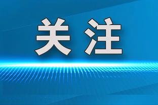 黄健翔：主场打新加坡泰国，抓紧练让蒋圣龙打中锋高球轰炸吧